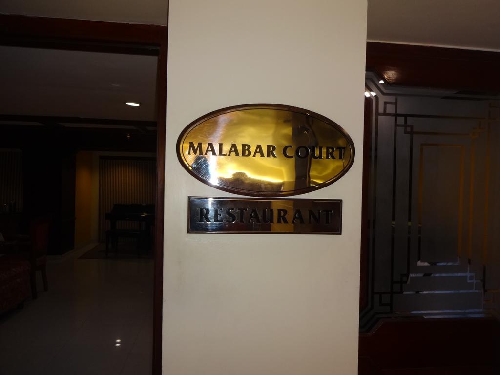 Westway Hotel Kozhikode Extérieur photo